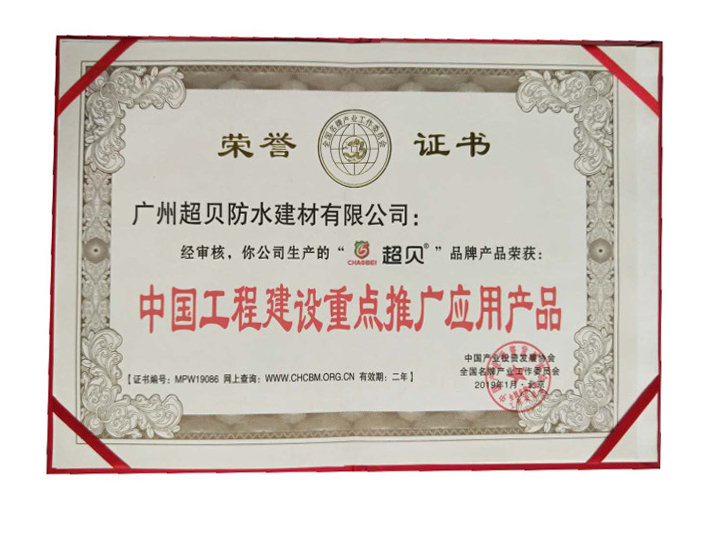 公司榮譽